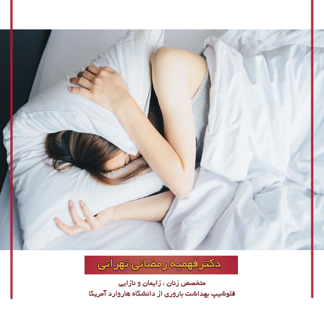 عکس واژینیسموس
