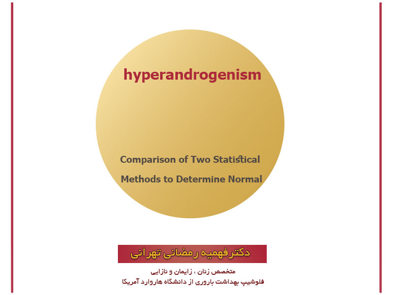 Comparison of Two Statistical Methods to Determine Normal