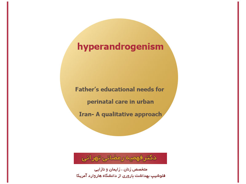 Father’s educational needs for perinatal care in urban Iran- A qualitative approach