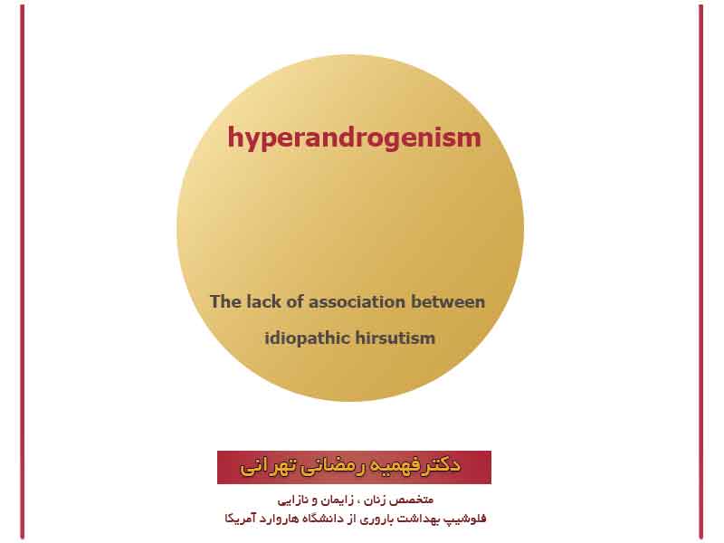 The lack of association between idiopathic hirsutism